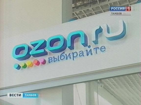 Озон Интернет Магазин В Волгограде Пункты Выдачи