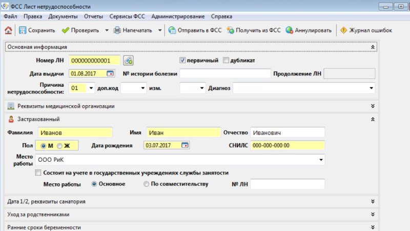 Пфр беслан режим работы телефон