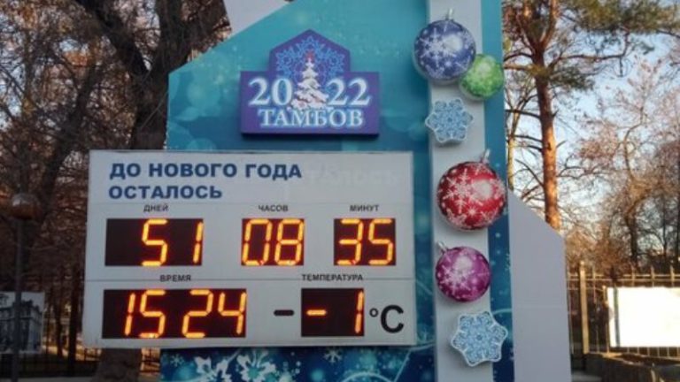 До Нового Года Осталось 2022 Смотреть